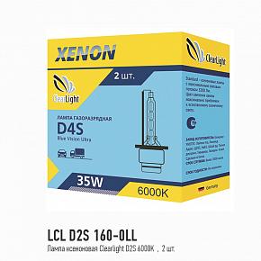 Clearlight D2S 6000K