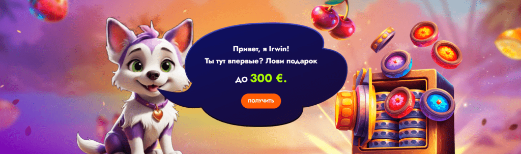 Irwin Casino играть на деньги